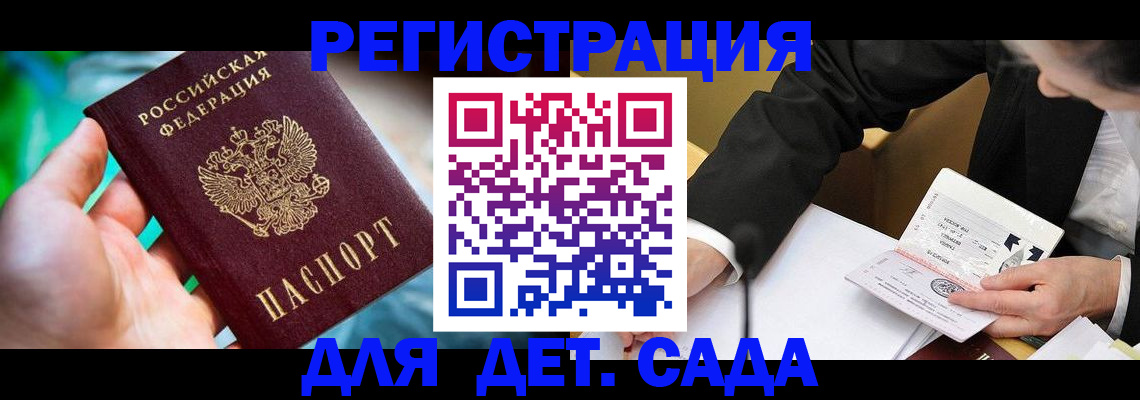 прописка поиск в Арсеньеве