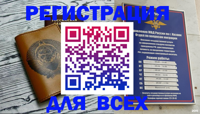 прописка паспорт в Арсеньеве