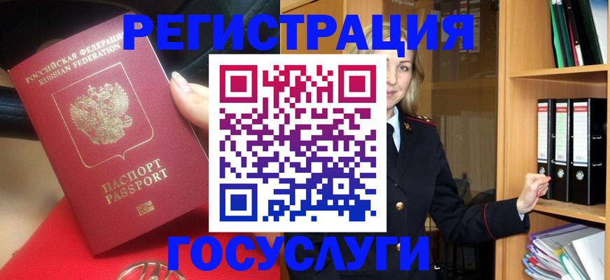 прописка поиск в Арсеньеве