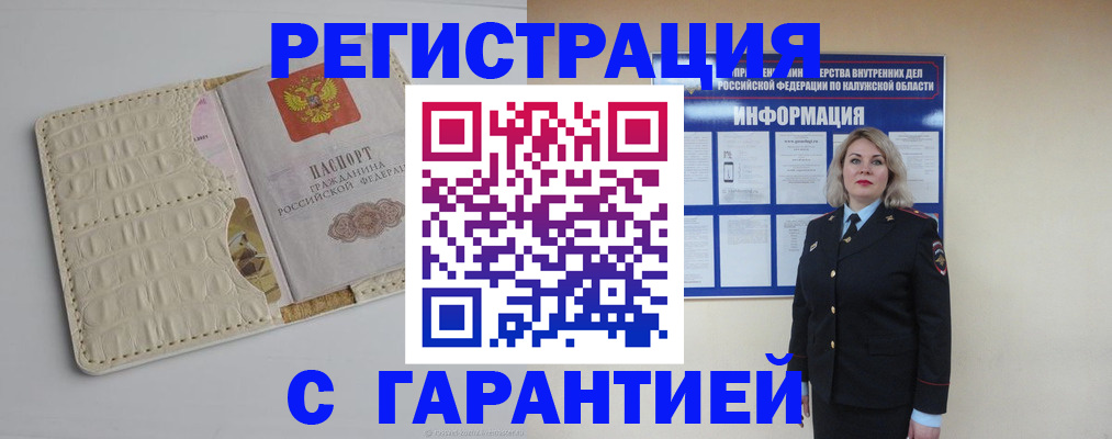 временная регистрация для школы в Арсеньеве
