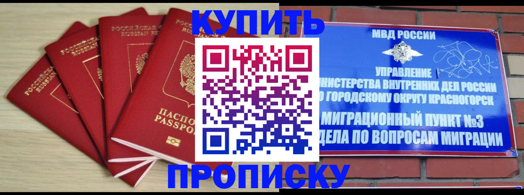 пропишу в квартире в Арсеньеве