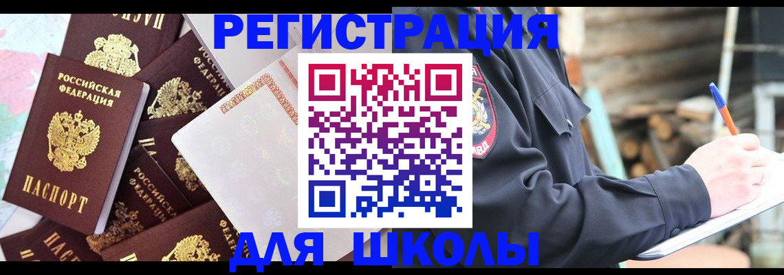 прописка иностранных граждан в Арсеньеве